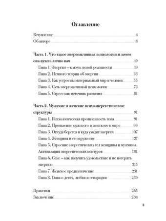 ИЗЛУЧАЮЩАЯ СВЕТ. Элекронная версия книги.