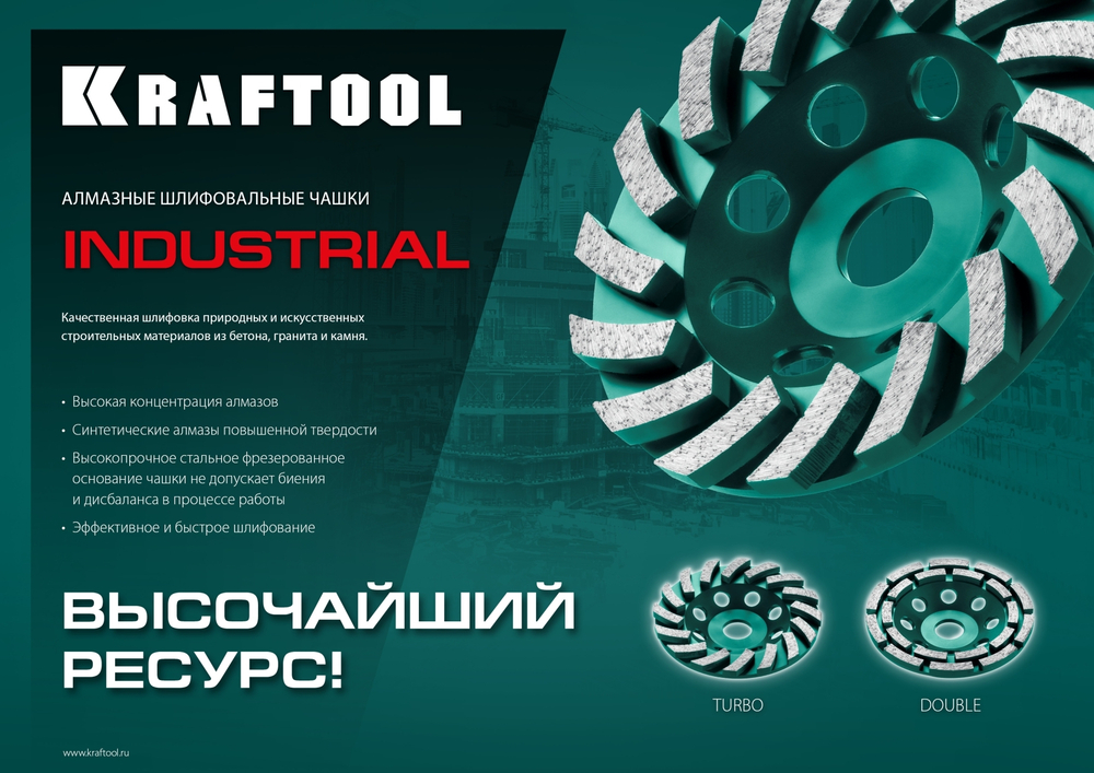 KRAFTOOL Double, d 125 мм, двухрядная алмазная шлифовальная чашка, Профессионал (33369-125)