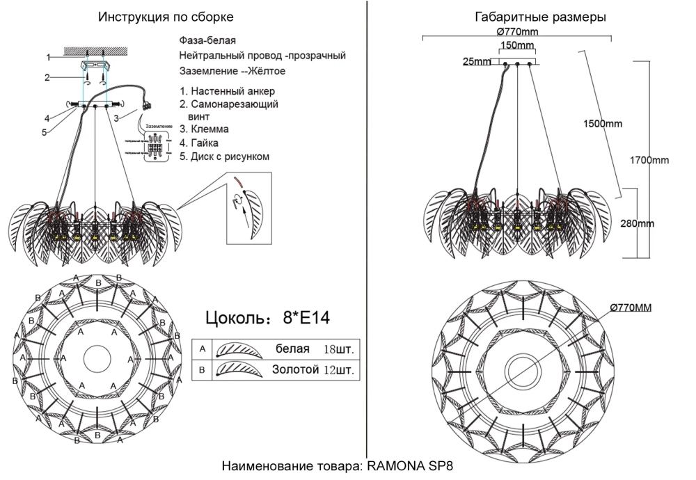 Люстра Crystal Lux RAMONA SP8