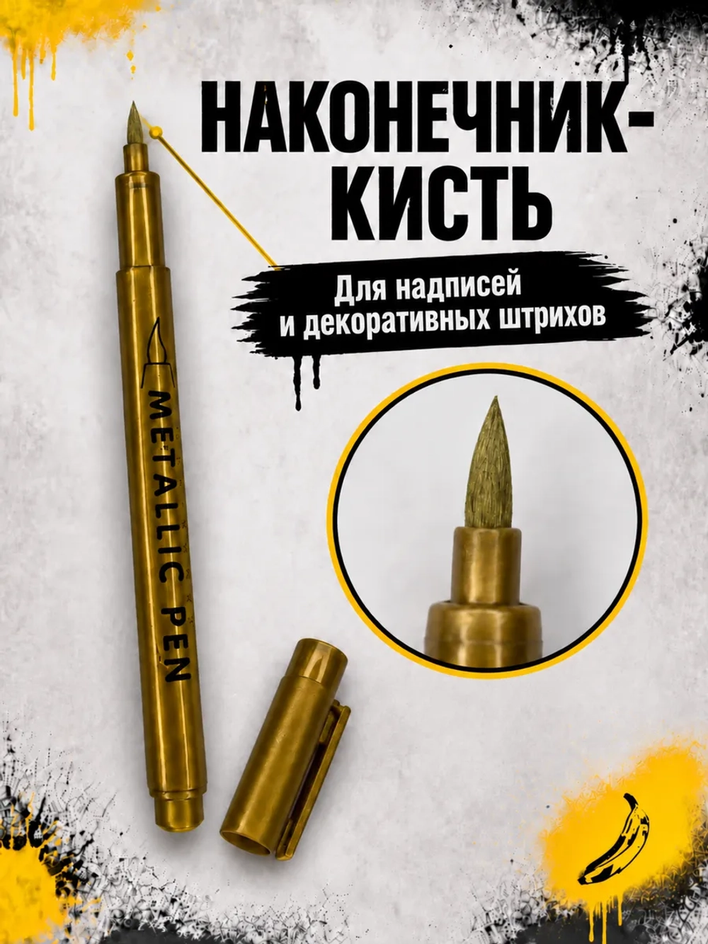 Открытка для денег с приколом + маркер, набор