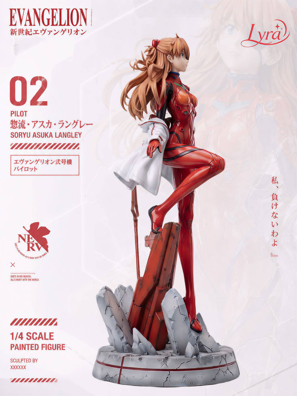 Аска Сорью Ленгли / Asuka Soryu Langley