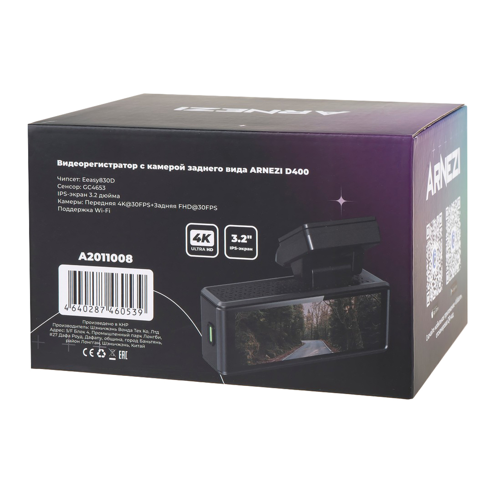 Видеорегистратор с камерой заднего вида ARNEZI D400 (4K+Full HD, Wi-Fi, G-сенсор), , Max Вт ARNEZI A2011008