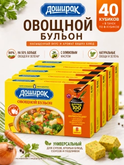 Бульонные кубики "Овощной бульон" Доширак 80 г * 5 шт