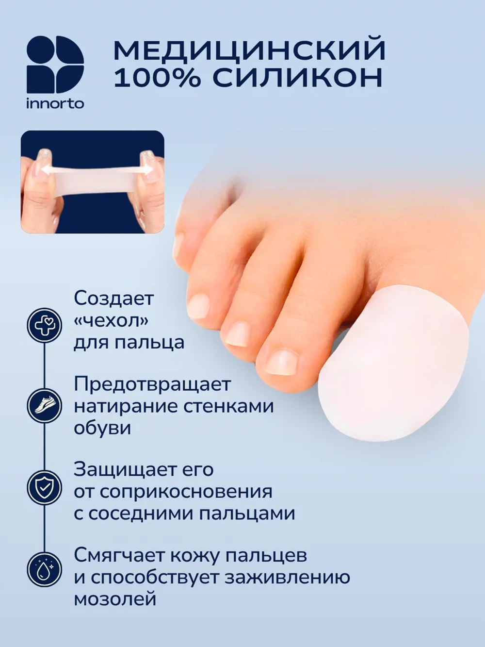 Защитные напальчники на большие пальцы