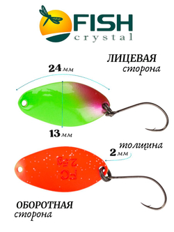 Блесна Fish Crystal TOMI 24 мм 2.5 г на форель цвет 65