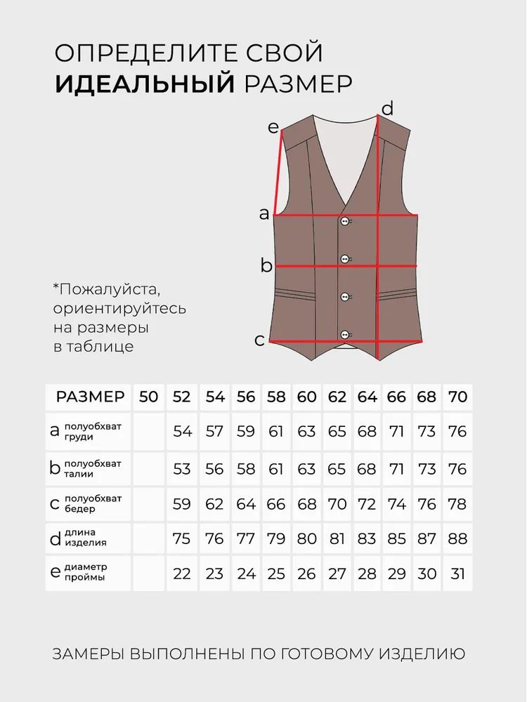 Жилет 5867 Fabrika