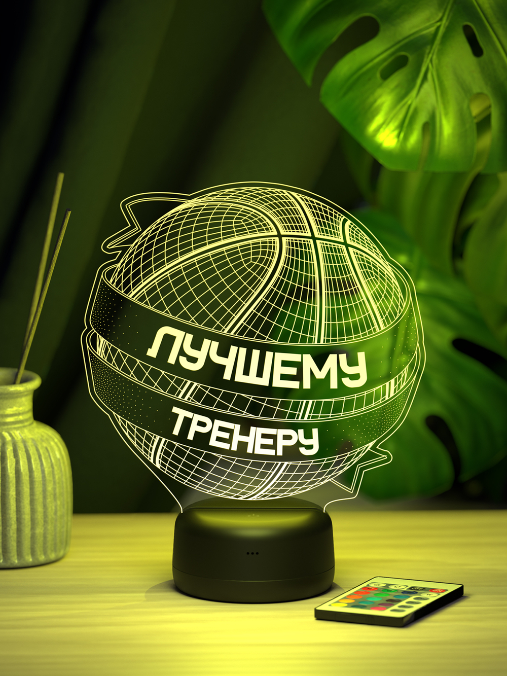 Светильник "Баскетбольный мяч - лучшему тренеру"