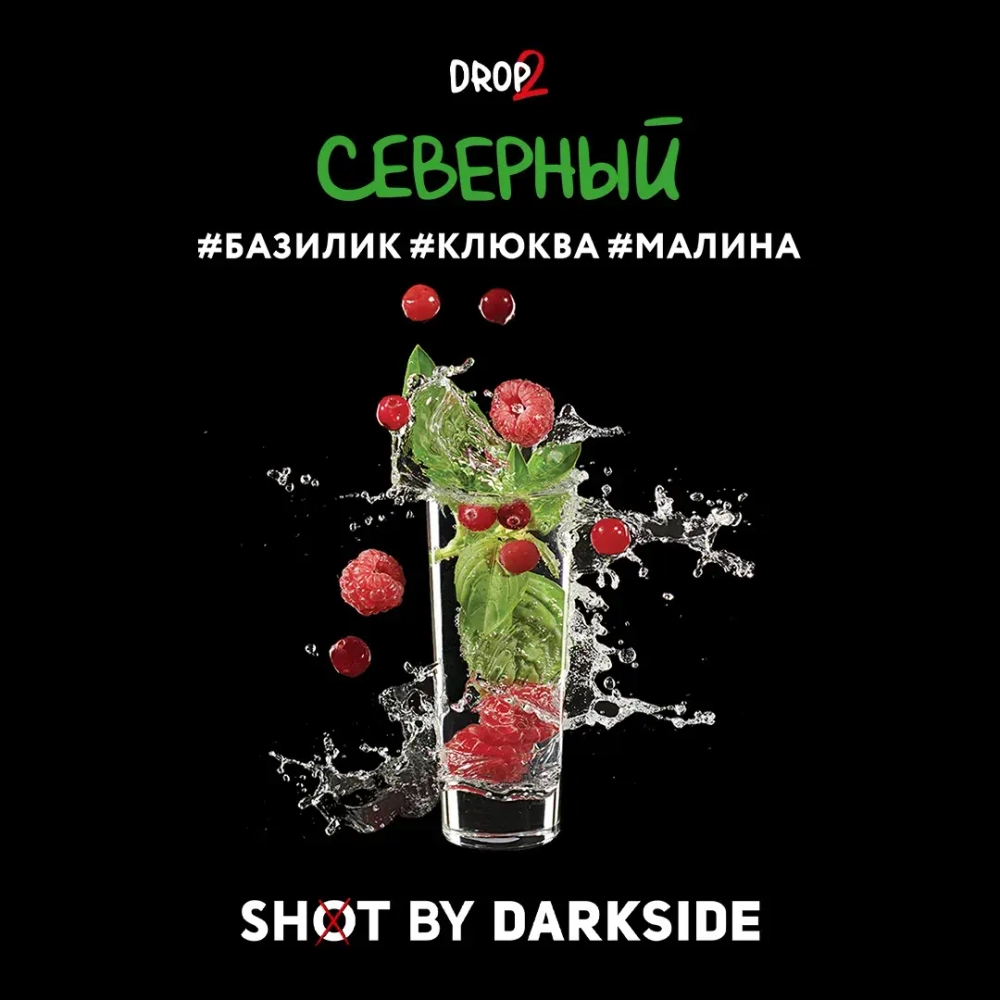 "Дарксайд" Шот (Северный) 30г. (М)
