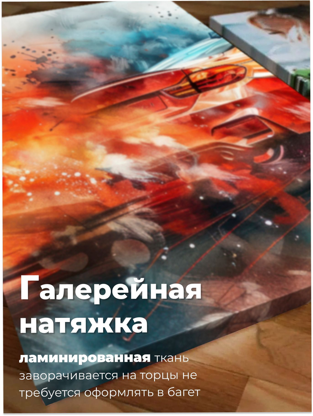 Картина Красный дрифт модульная 50x70см 3шт., на деревянном подрамнике