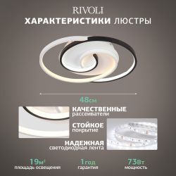 Светильник потолочный светодиодный Rivoli Abby 6101-103 LED 3900К - 4400К 73 Вт модерн с пультом | Интерьерные светодиодные светильники