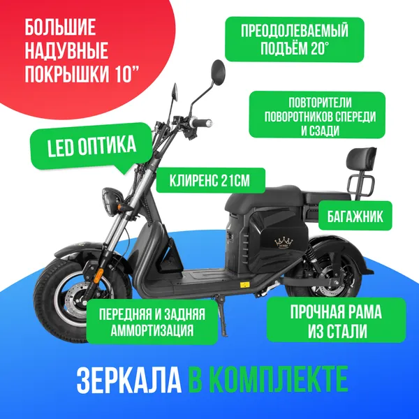 Электроскутер IKINGI S 702 - 2000W (60V/23AH) фото №4
