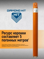 Алмазная коронка по бетону 1 1/4" 52 мм длина 450 мм