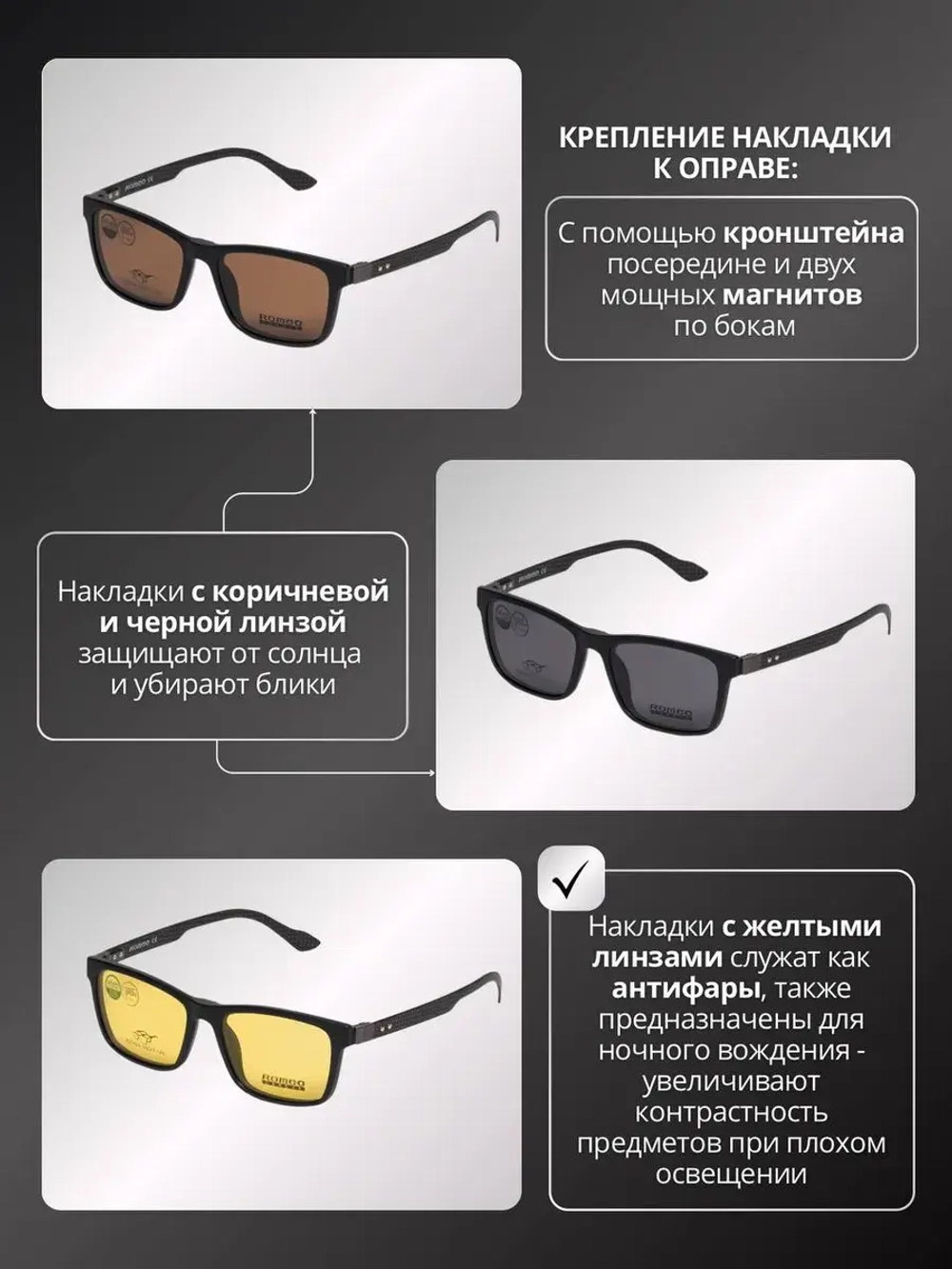Очки солнцезащитные с магнитными накладками 4в1