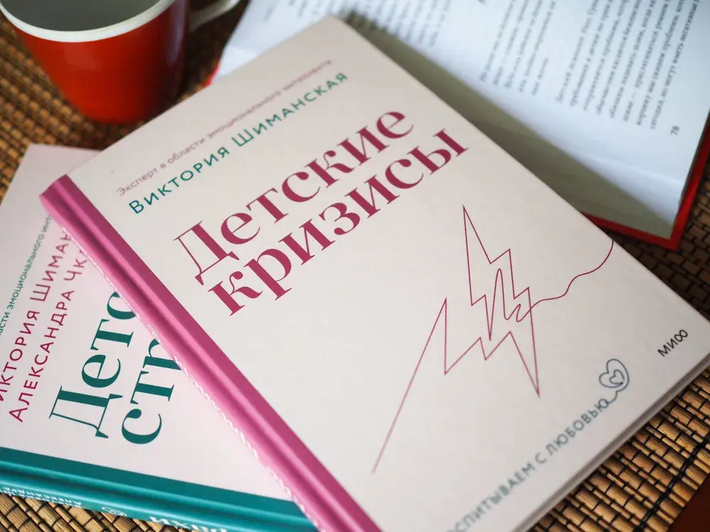 Детские кризисы