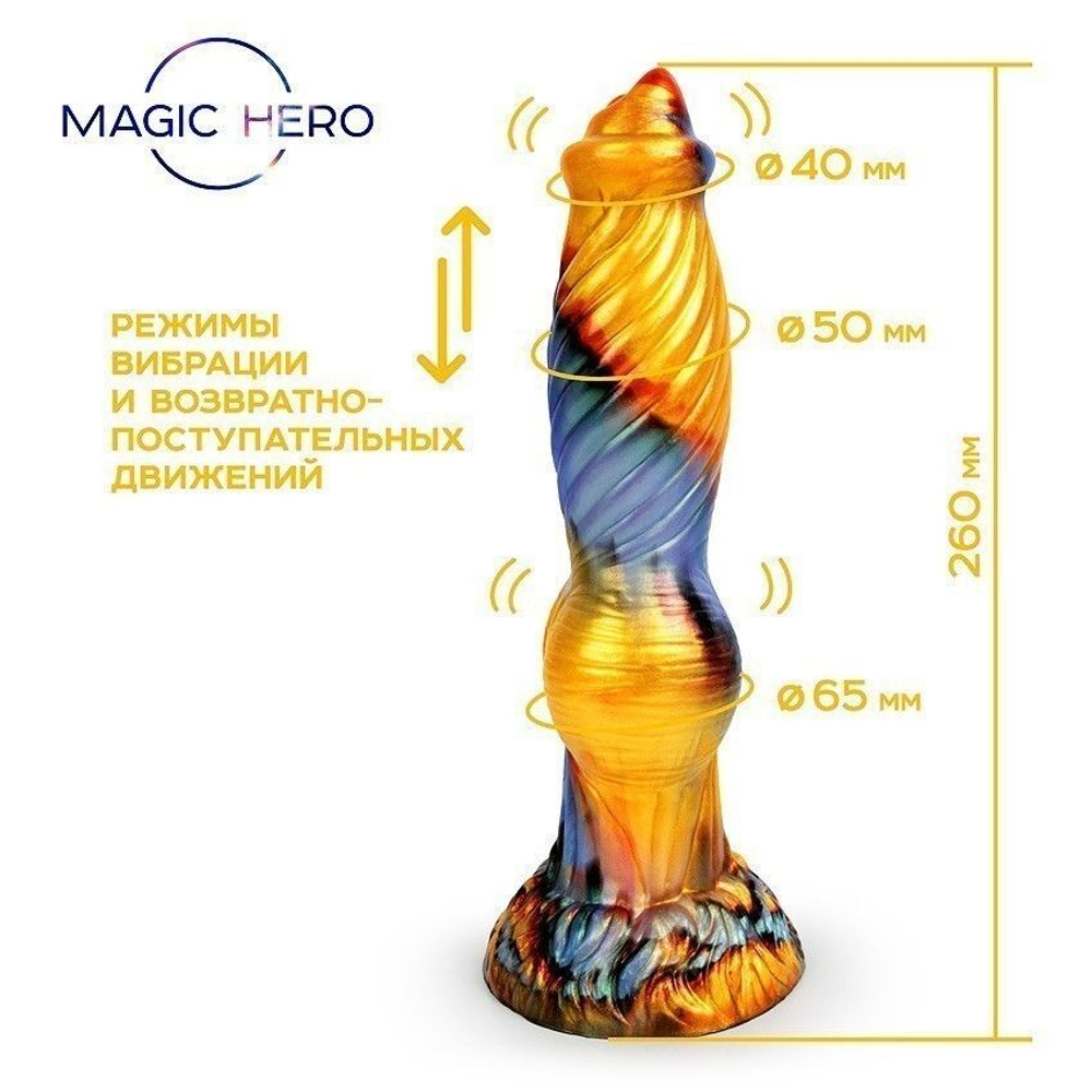 Разноцветный фантазийный вибромассажер - 26 см. (Цвет: разноцветный)