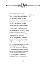 Орфей: лирическая легенда (PDF)