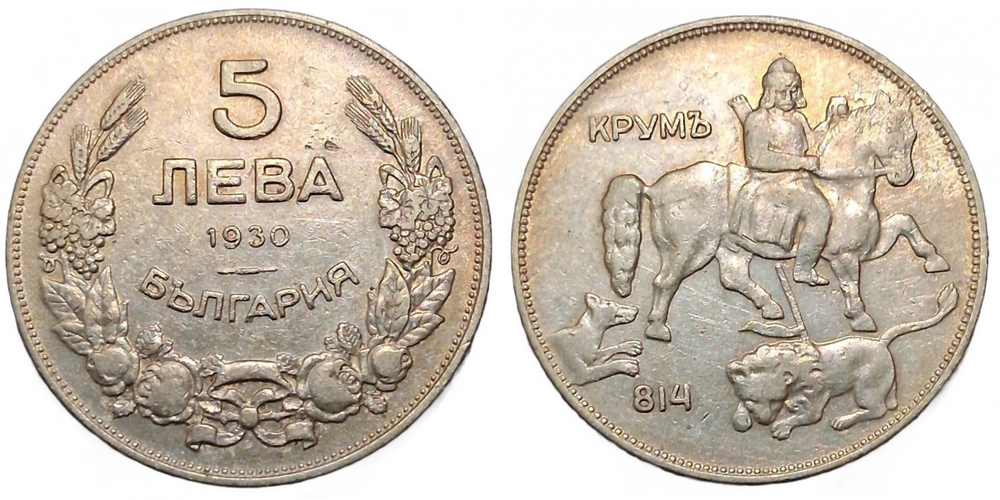 Болгария 5 левов, 1930 Крум Грозный (Хан болгар) VF