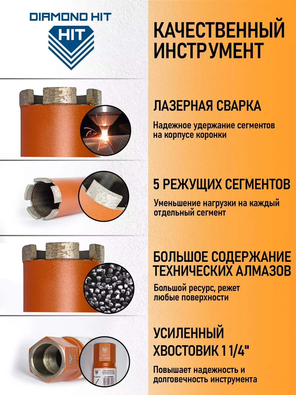 Алмазная коронка по бетону 1 1/4" 52 мм длина 450 мм