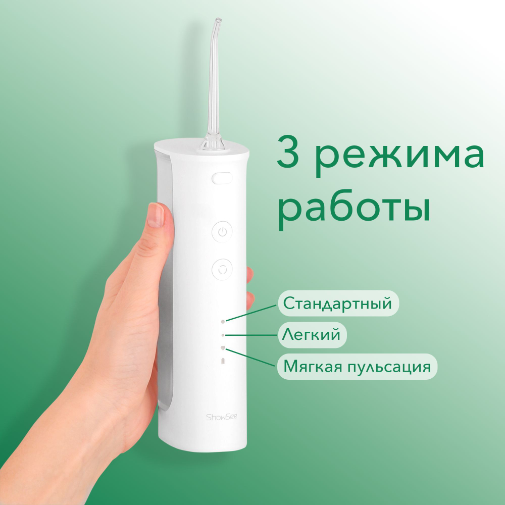 Ирригатор для полости рта портативный Mijia ShowSee Water Flosser G2 White, компактный
