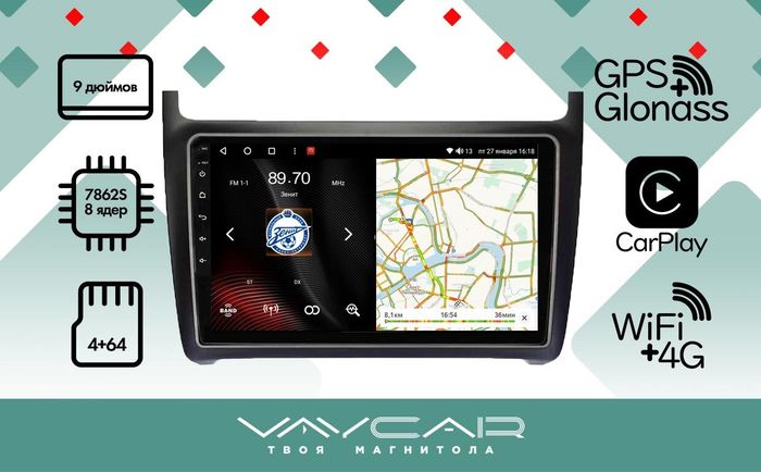 Магнитола для Volkswagen Polo V 2009-2020 - Vaycar VA81-0910 на Android 13, Быстрая, 4G SIM-слот