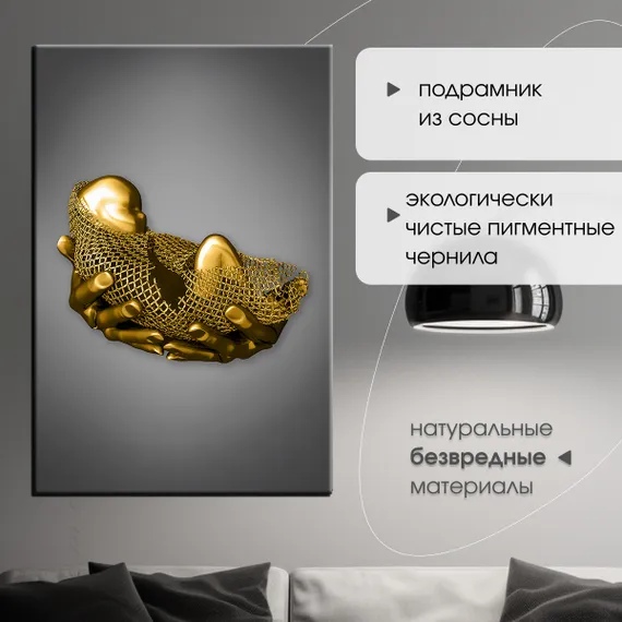 Постер "Металлическая нежность"