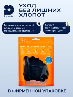 Ортез для вальгусного пальца ноги