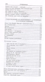 Стихотворения