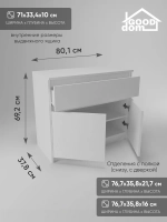 Белый комод 80 см КМД-33-1