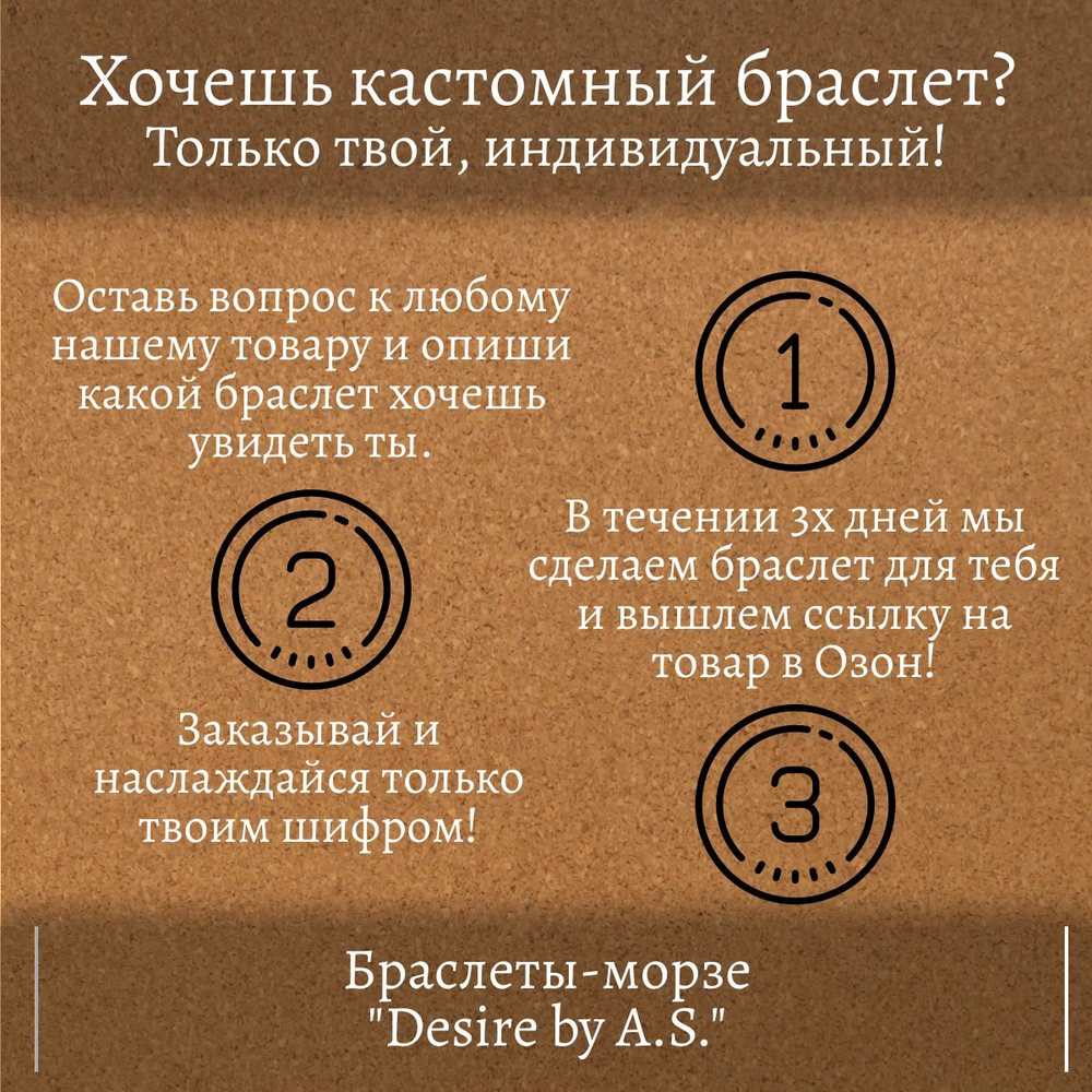 Браслет-морзе из бисера на красной нити "Ты можешь все!" Desire by A.S.