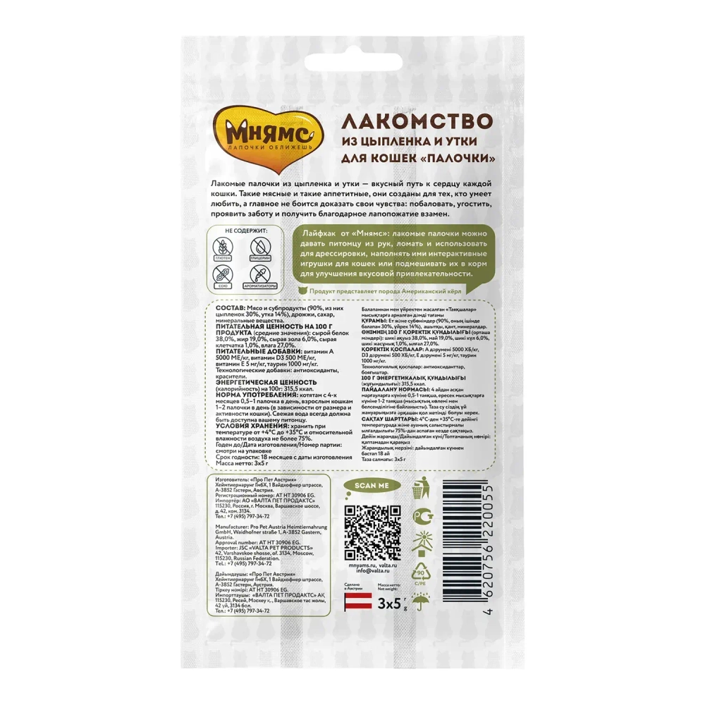 Лакомство для кошек палочки Цыпленок с уткой, 3х5г Мнямс