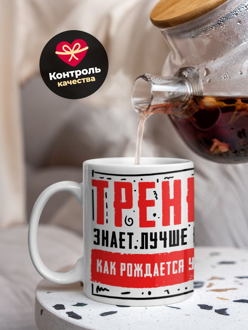 Кружка, ТМ Ларец, подарок тренеру, 330мл, 1шт
