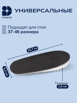 Подпяточник ортопедический 1см