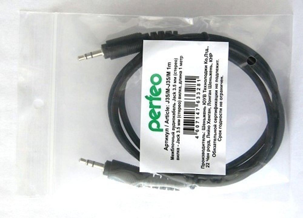 Кабель 3.5 Jack (M) - 3.5 Jack (M) PERFEO 1m