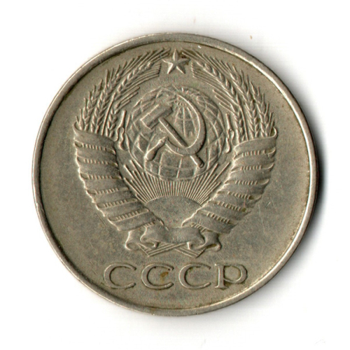 50 копеек 1961 год