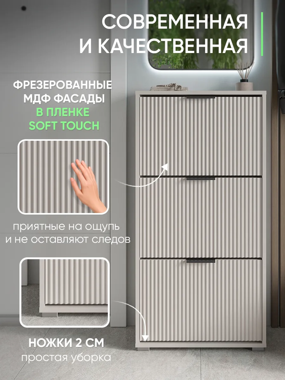 Закрытая обувница в прихожую цвет кашемир ОБВ-69-12