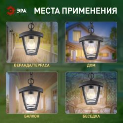Садово-парковый светильник ЭРА «Марсель» НСУ 07-60-001 черный 4-гранный подвесной IP44 Е27 max60Вт | Садово-парковые светильники