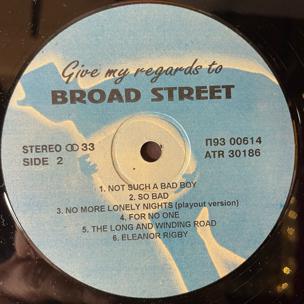 Винтажная виниловая пластинка LP Paul McCartney Give My Regards To Broad Street (Россия 1994)