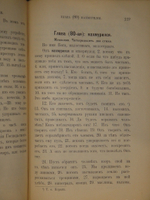 "Коран". 1907г.
