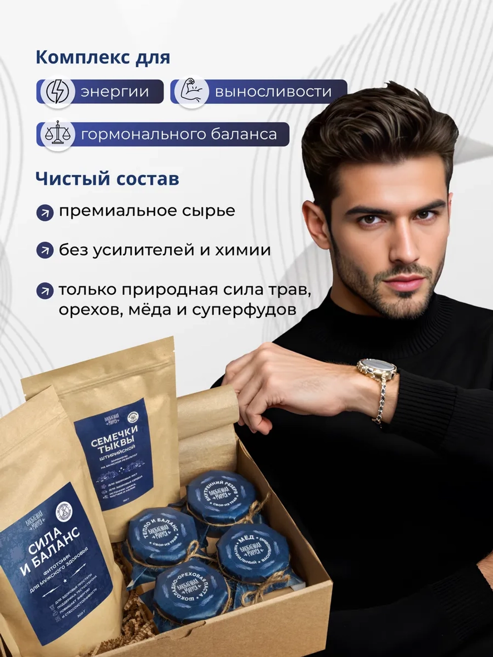 Подарочный набор для мужчин на 23 февраля