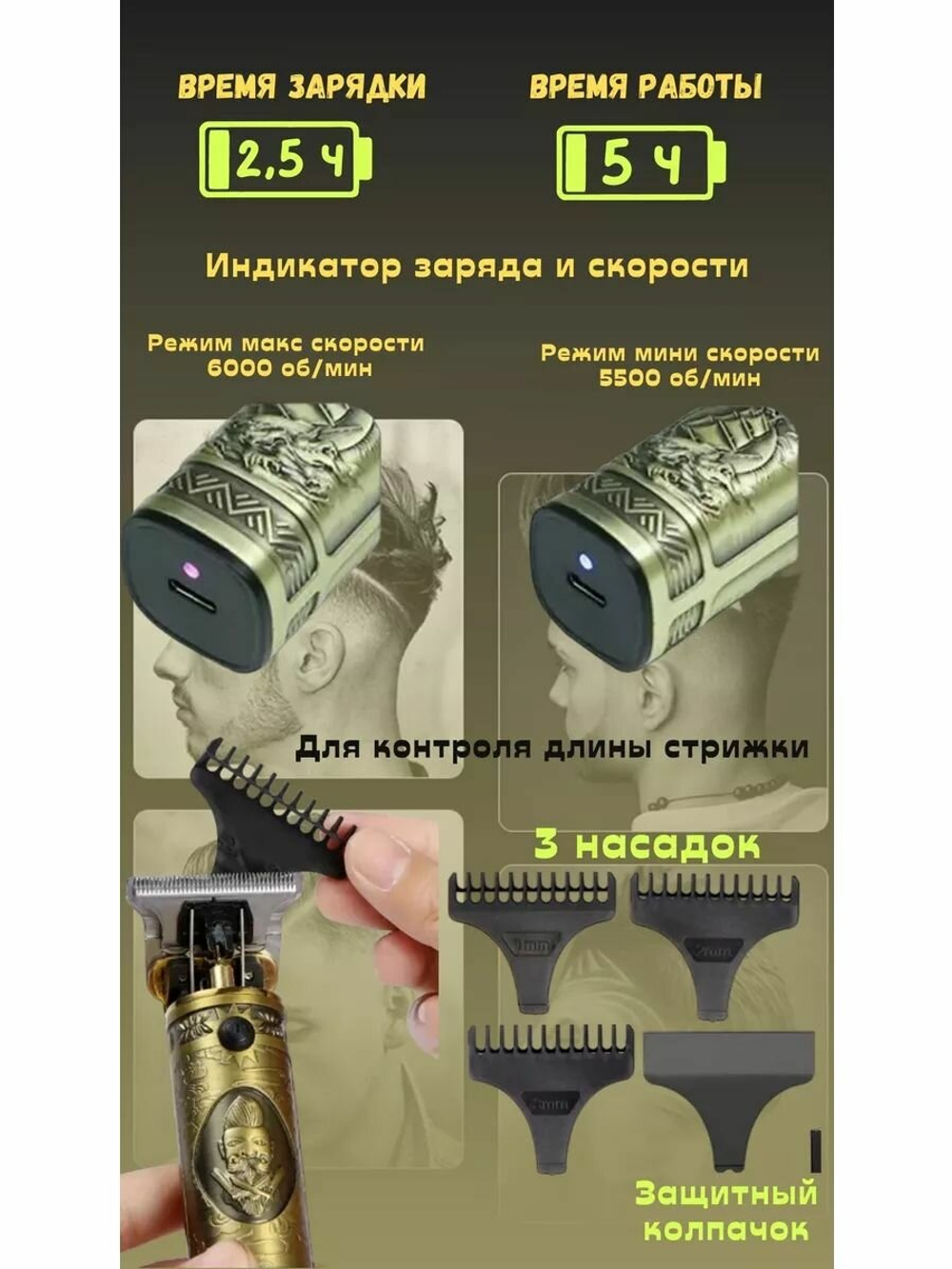 Триммер беспроводной для стрижки волос, бороды и усов с аккумулятором высокой емкости Professional Hair Trimmer VGR-085