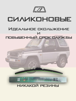 Щетки стеклоочистителя HUOYE Y8 400/425 мм на Daihatsu Feroza | Hook/J-Hook