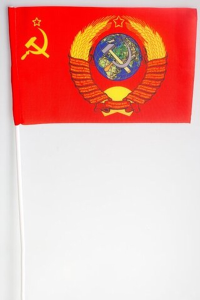 Флажок СССР с гербом на палочке 15x23 см