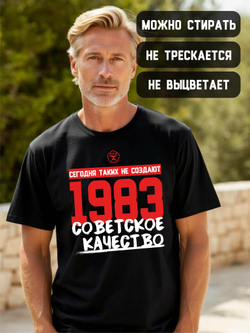 Футболка мужская с годом рождения 1977