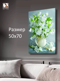 Интерьерная картина "Колокольчик Кампанула", 50х70см 1шт.