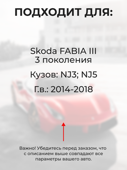 Ремкомплект ограничителей дверей Skoda FABIA (III) NJ3; NJ5 (4 двери, тип 43) 2014-2018