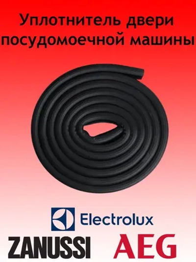 Уплотнитель двери для посудомоечной машины Electrolux 126ZN07 (00121045, 1171219007, 1171265000, 1171265018, 1171265026, 1171265448, 126ZN20, 1524445010, 426976, 50659170000, GSK504ZN)