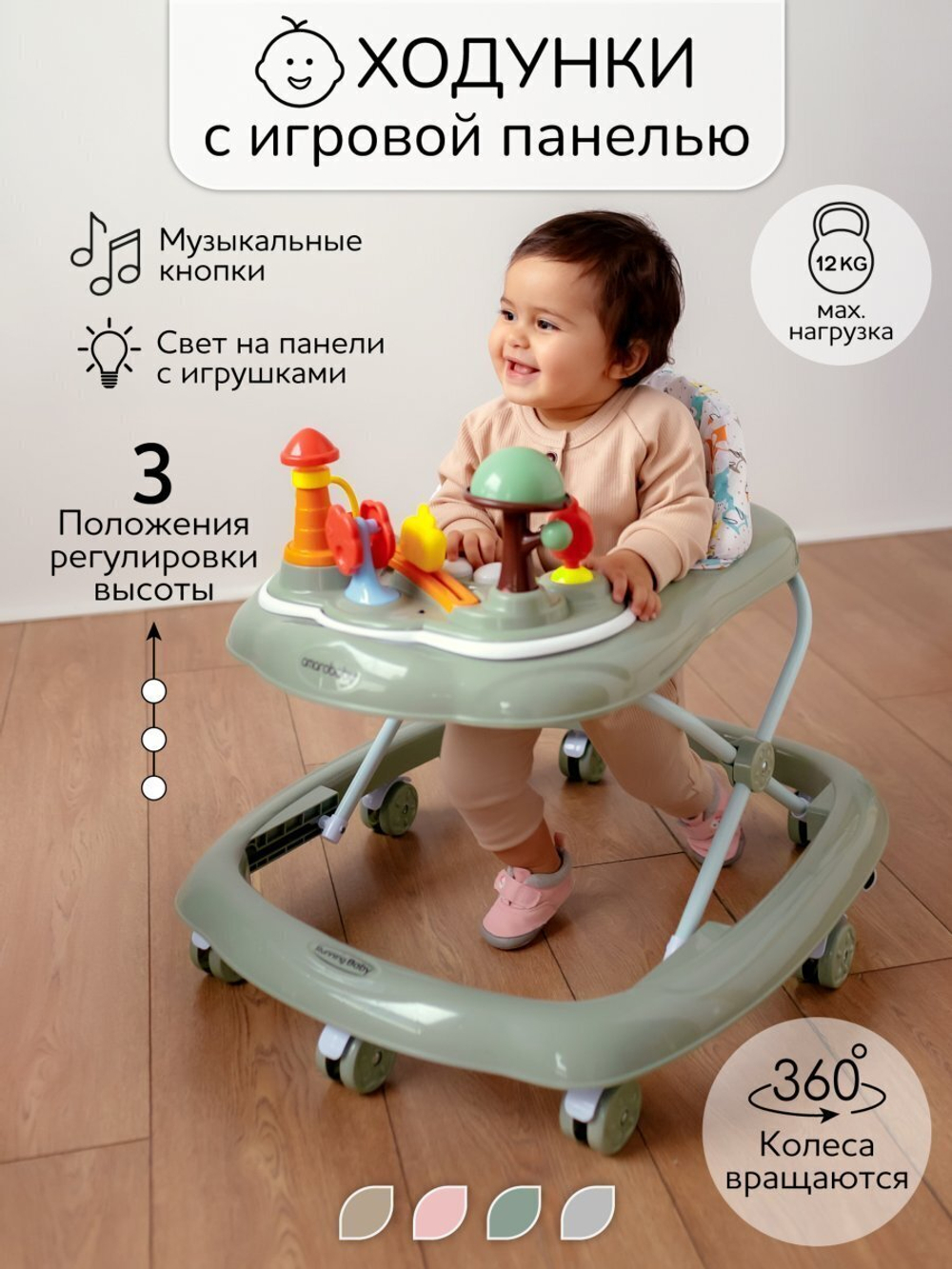 Ходунки детские с электронной игровой панелью Amarobaby, Running Baby