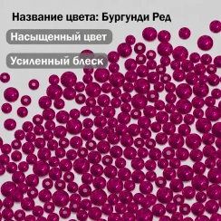 ЛС Стразы холодной фиксации, Бургунди Ред