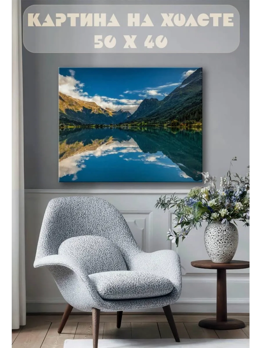Картина на стену 40 X 50 Пейзаж