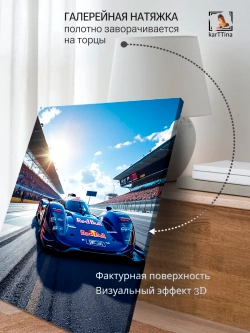 Картина Toyota ts040 hybrid, для интерьера 30х40см 1шт.